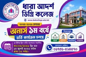 1st release slip application for honours admission 2025-2026